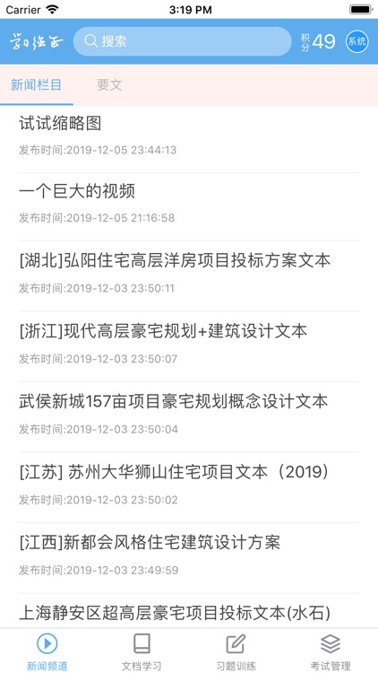 易学学习强企