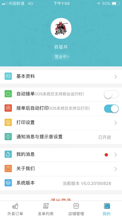 可同外卖商家 screenshot-3