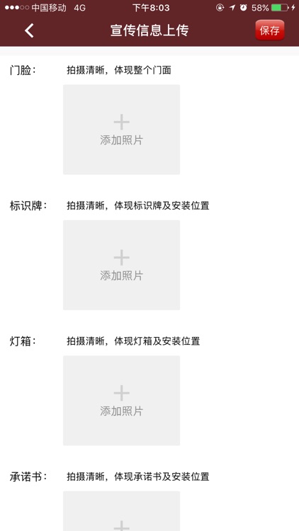 老年卡e商户 screenshot-3