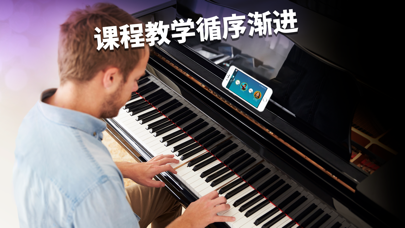 SimplyPiano由JoyTunes开发