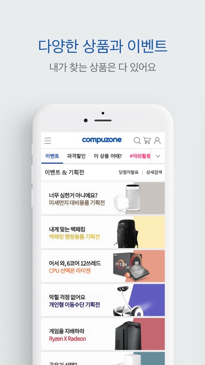 컴퓨존