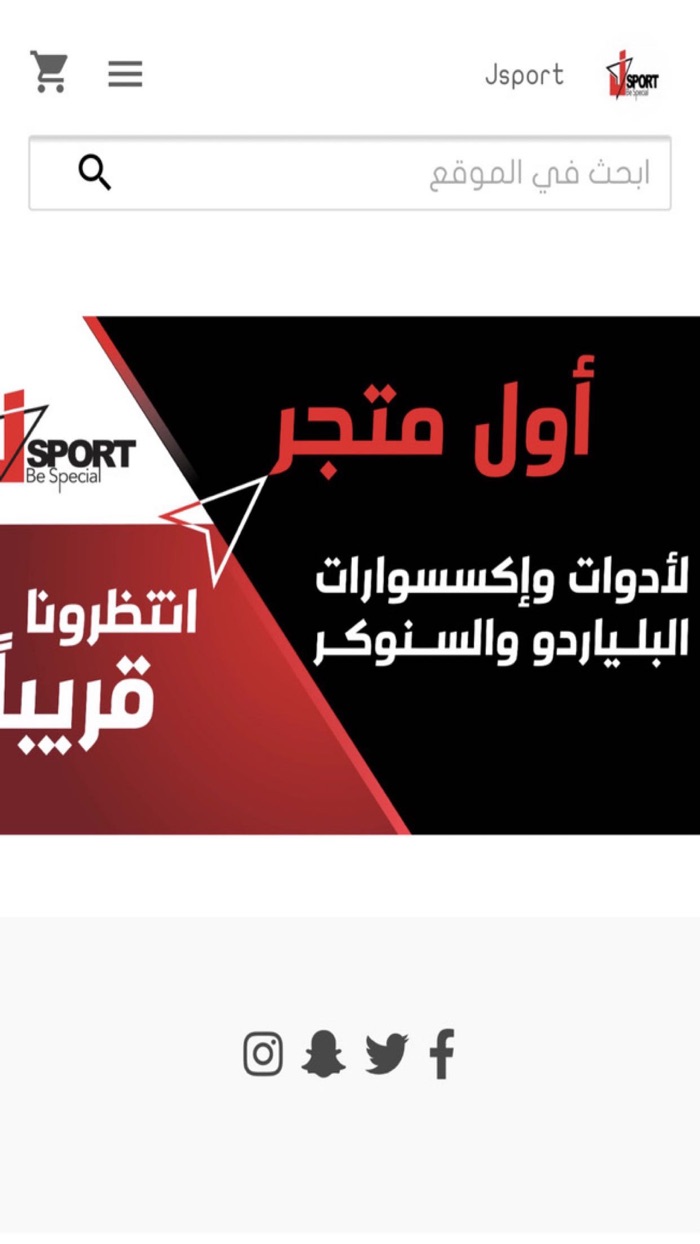 Jsport  متجر جي سبورت
