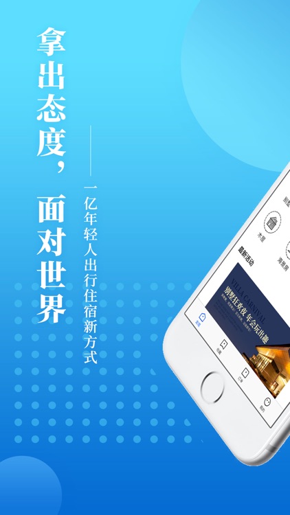桔子短租-客栈旅馆预订民宿app