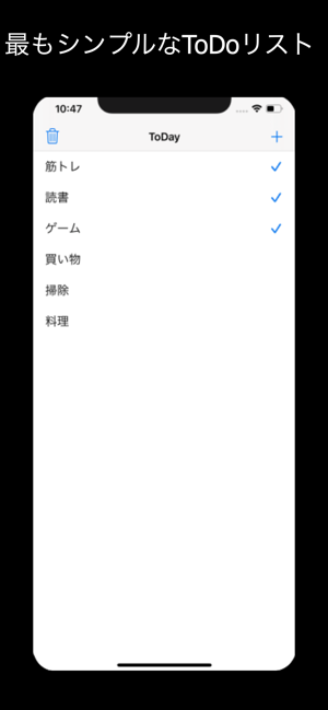 ToDay - 無駄を省いたToDoリスト