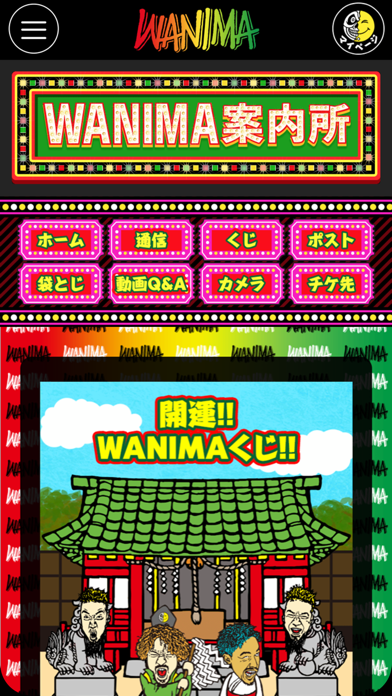 Wanima By Entermedia Inc Ios 日本 Searchman アプリマーケットデータ
