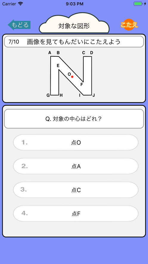 算数勉強 小学6年生計算ドリル 应用信息 Iosapp基本信息 七麦数据