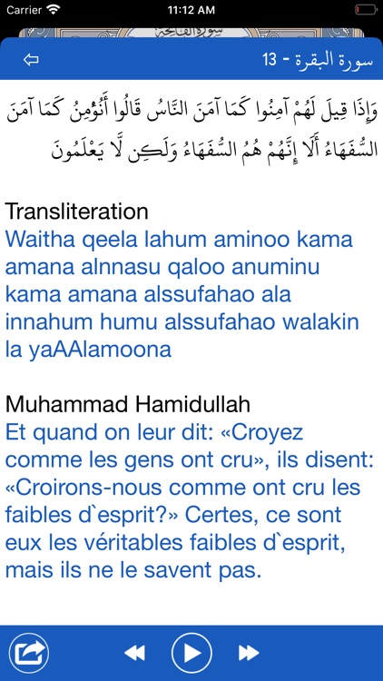 Coran Français: Lire + Écouter screenshot-3