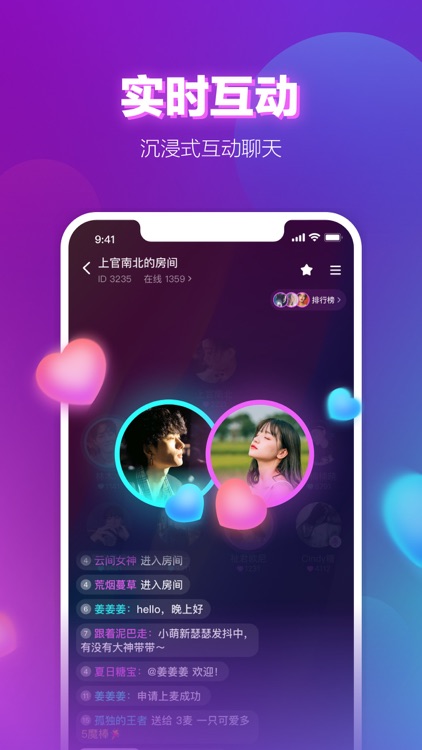 声波-语音直播互动交友娱乐平台