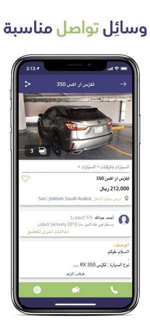 Alaa Aldeen: Buy & Sell Haraj(圖5)-速報App