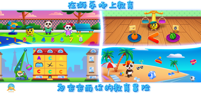 RMB GAMES - KNOWLEDGE PARK 2(圖4)-速報App