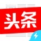今日头条,懂你的信息平台