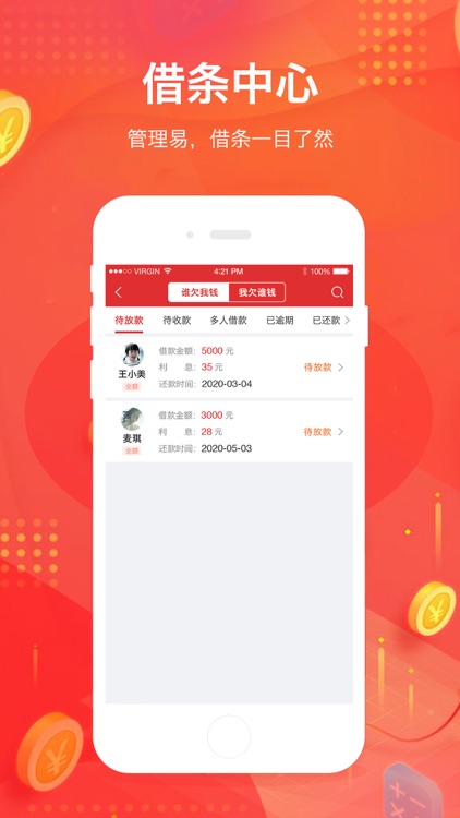 无忧借条-电子借条借据 screenshot-3
