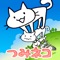 "Mew Mew Tower" is a game of stacking many, many cats on top of one-another to form a tower of cats high into the sky