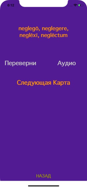 Latin Audio Cards in Russian(圖2)-速報App