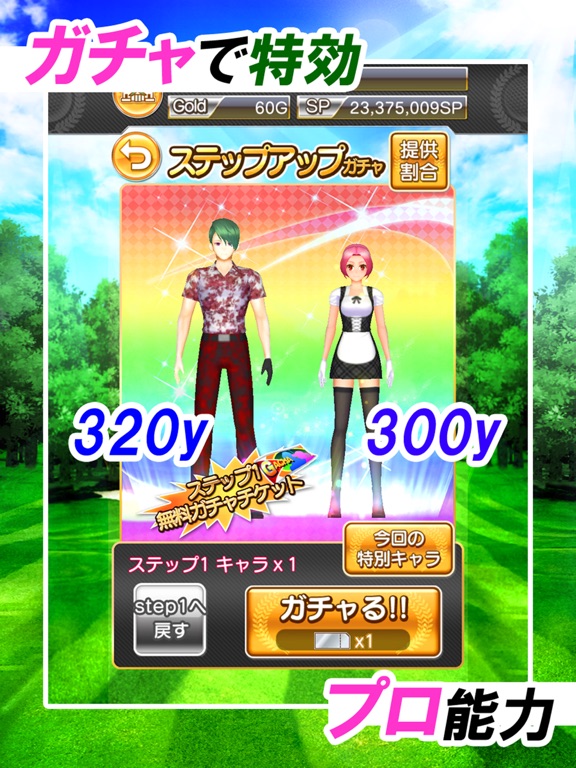 ゴルフコンクエスト-Golf Conquest-ゴルフゲームのおすすめ画像7