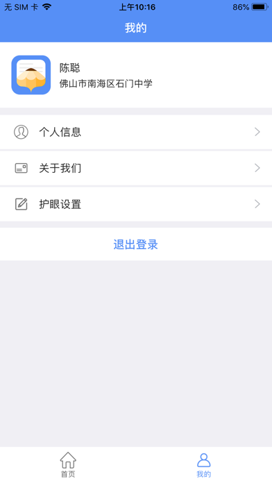 云教智学 screenshot 2