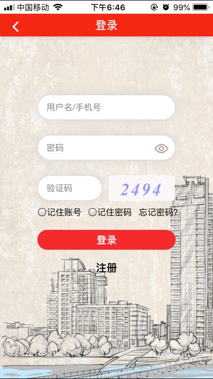 高尔夫智慧社区 screenshot-5