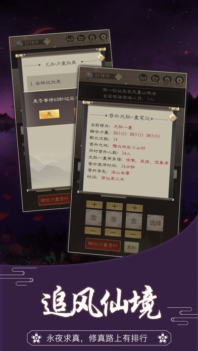 无厘头修仙-解谜模式 screenshot 4
