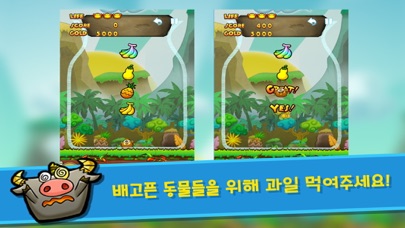 필링펜 & 정글팡 screenshot 3