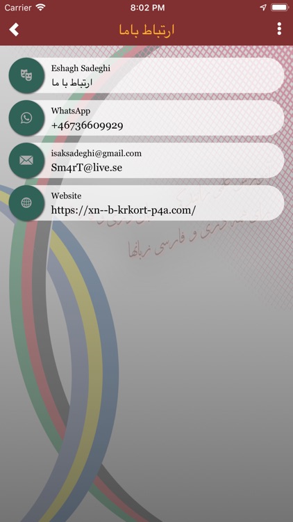 لیسانس رانندگی screenshot-3