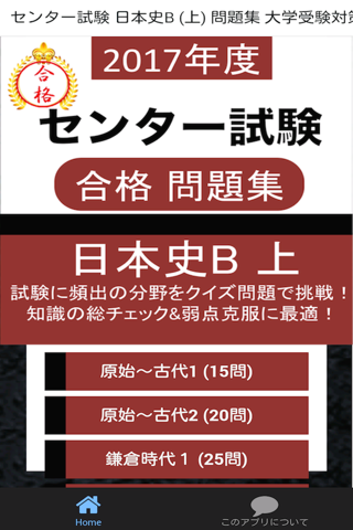 センター試験 日本史B 問題集(上) - náhled