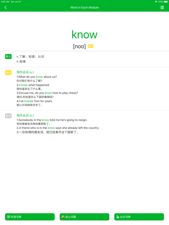 人教版五年级上册双语点读机