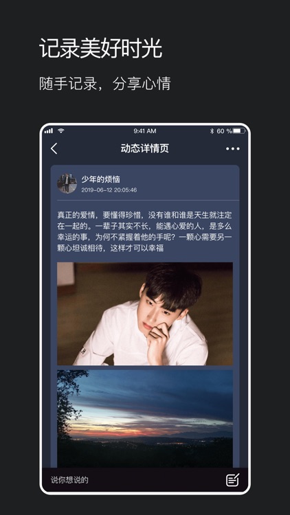 SUGRAM-超火爆的社交软件