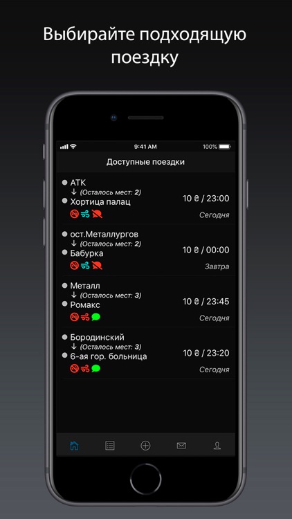 BeepBeep - Запорожье