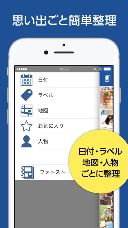 スマホ写真を簡単バックアップ:マイポケット MyPocket screenshot-4