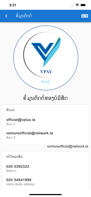 VPayPlus(圖8)-速報App