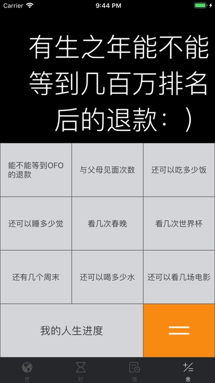 时之钟Lite screenshot-5