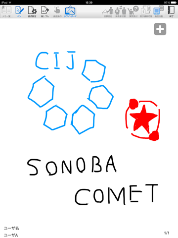 SONOBA COMET (Casual ModeLite) screenshot 4
