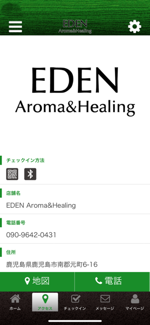 EDEN Aroma&Healing(圖4)-速報App