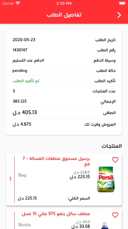 Dokkan El Osra screenshot-4