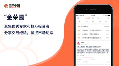 金荣中国-国际黄金白银投资交易平台 screenshot 3