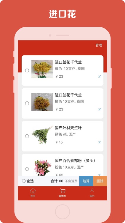 Flower purchase screenshot-3