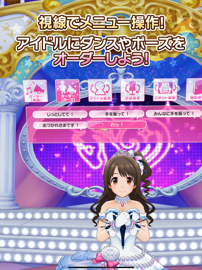 アイドルマスター シンデレラガールズ スターライトスポット