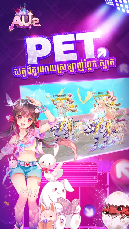 Au2 Mobile - Audition Khmer screenshot-3