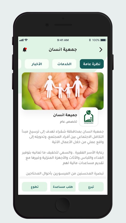 جمعيات شقراء