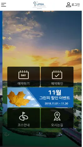 Game screenshot LPGA인터내셔널부산 mod apk