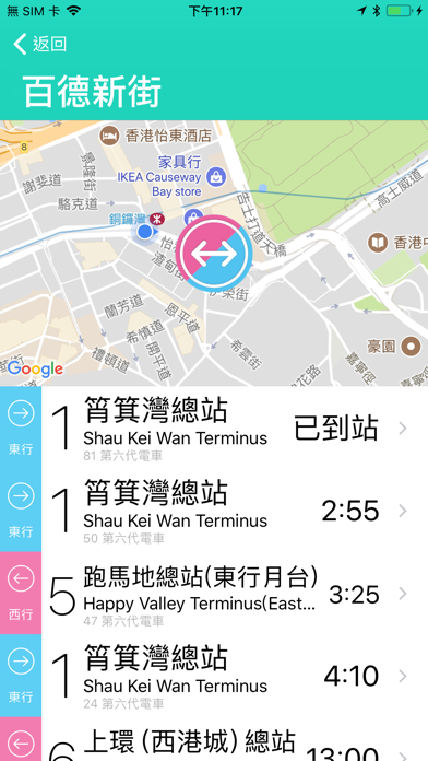 香港電車 HK DingDing screenshot 4