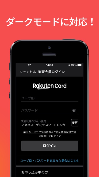 楽天カード