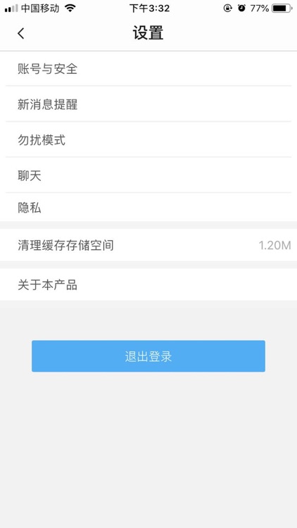 阳光校平台 screenshot-5