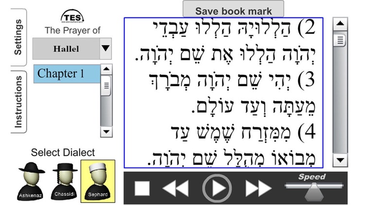 Hebrew Siddur Reader