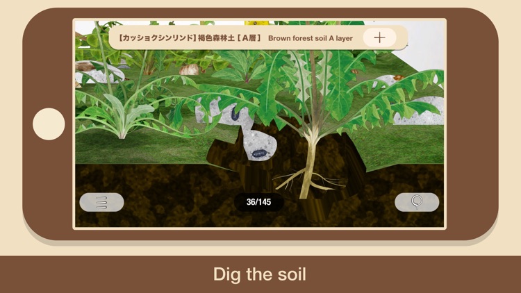 "SOIL" screenshot-0