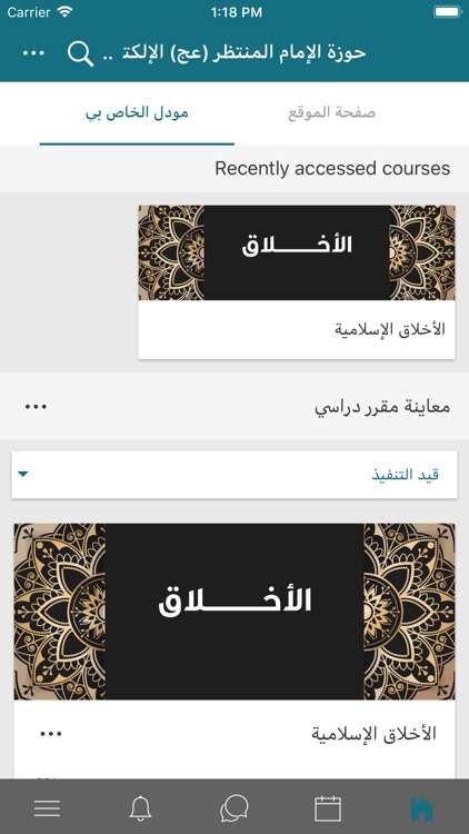 الحوزة screenshot-3