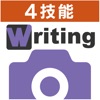 Icon 4技能検定対策テスト Writing提出カメラ