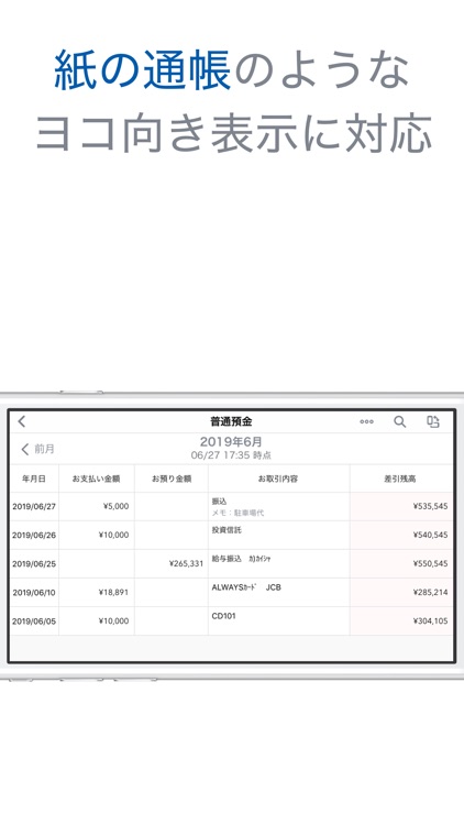 東邦銀行 通帳アプリ