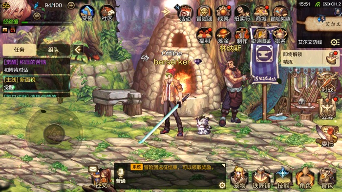 地下城与勇士手游