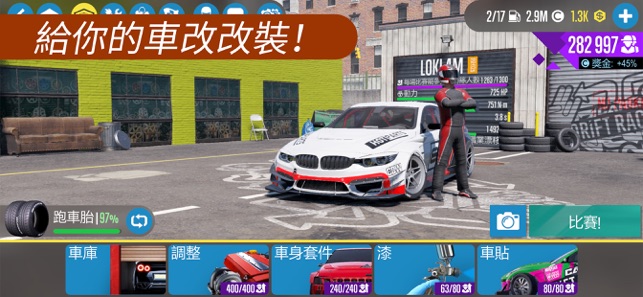 赛车漂移CarX2